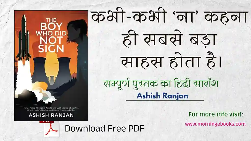 The Boy Who Did Not Sign Book