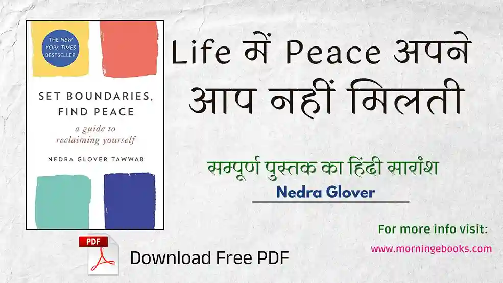 Set Boundaries, Find Peace Book Summary in Hindi