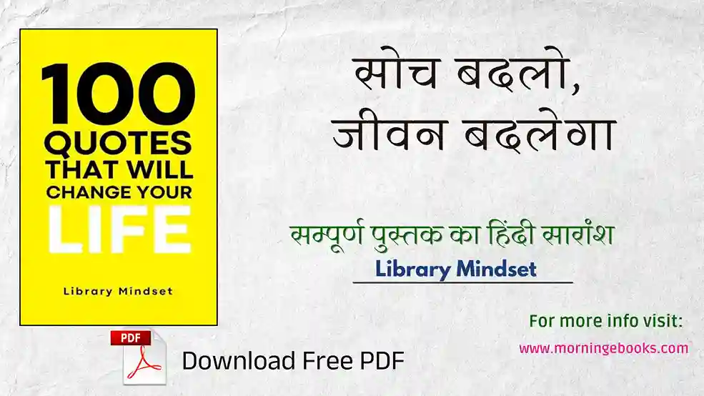 100 Quotes That Will Change Your Life book