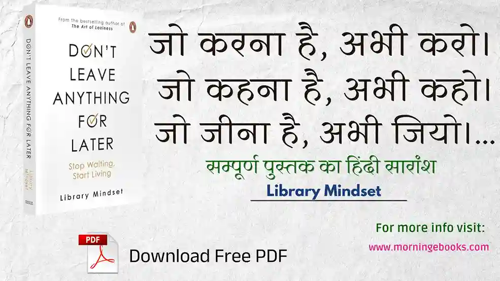 Don't Leave Anything for Later book summary