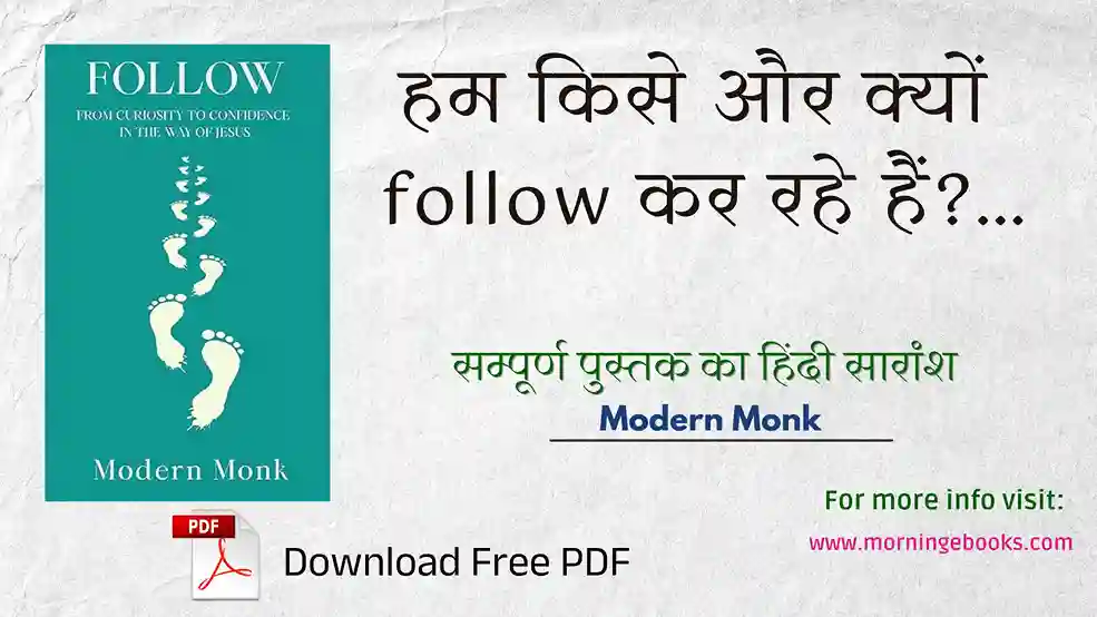 Follow by Modern Monk Book Summary
