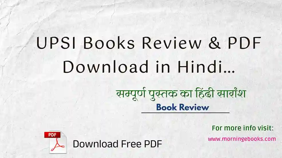 UPSI Books Review