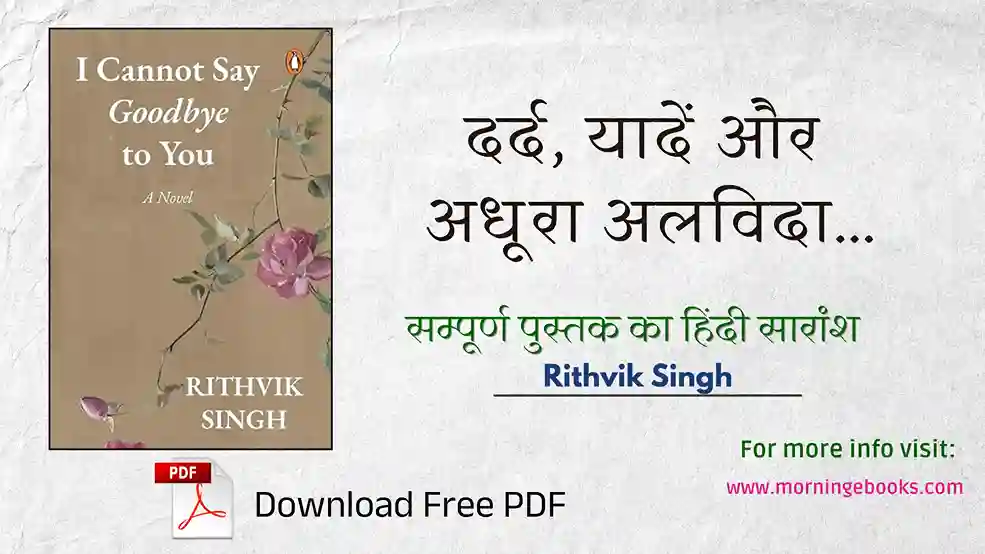 I Cannot Say Goodbye To You book