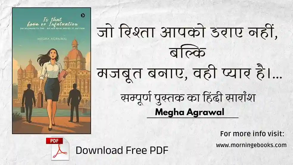 Is that Love or Infatuation Book