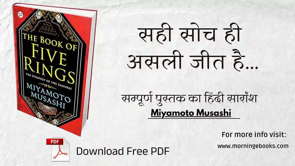 The Book of Five Rings Book