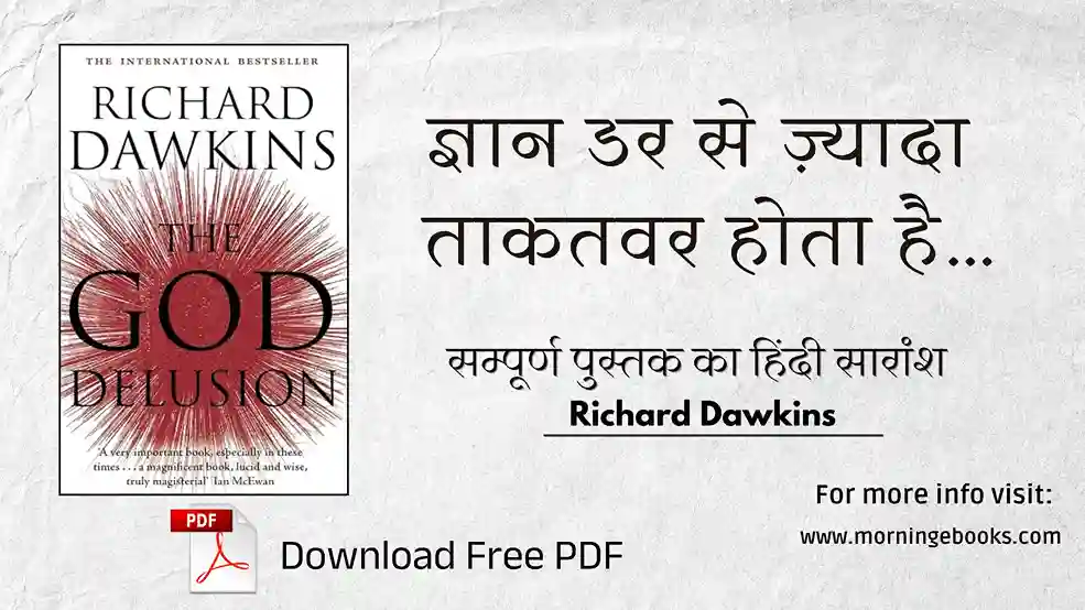 The God Delusion Book