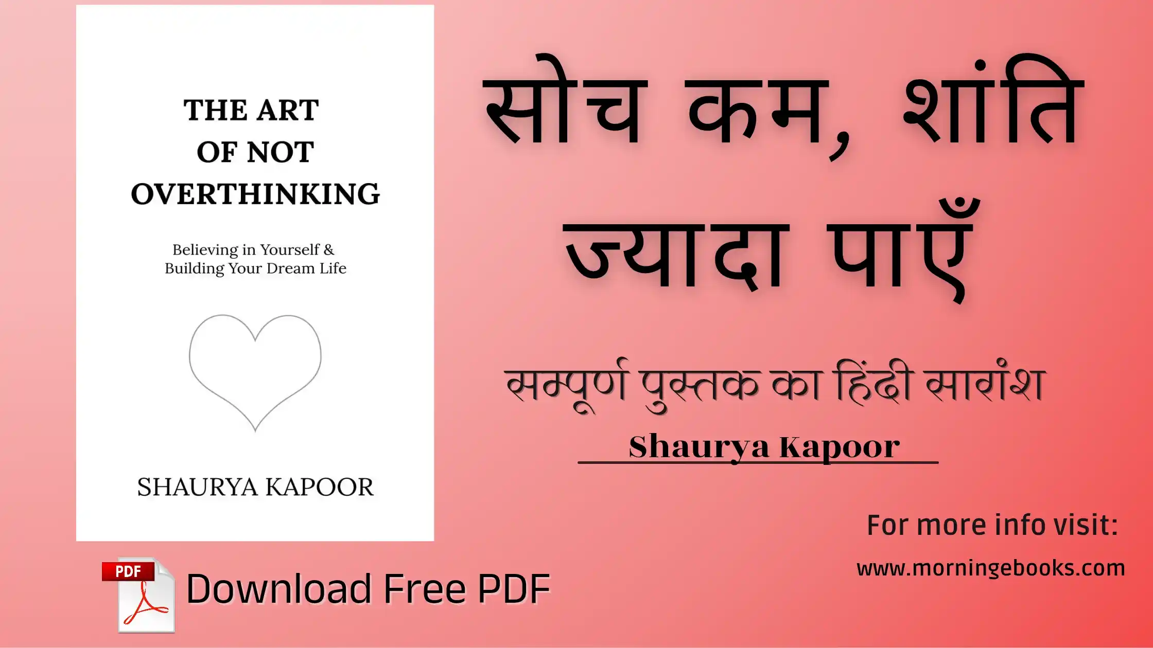 The Art of Not Overthinking Book Summary & PDF Download in Hindi ⋆ ...