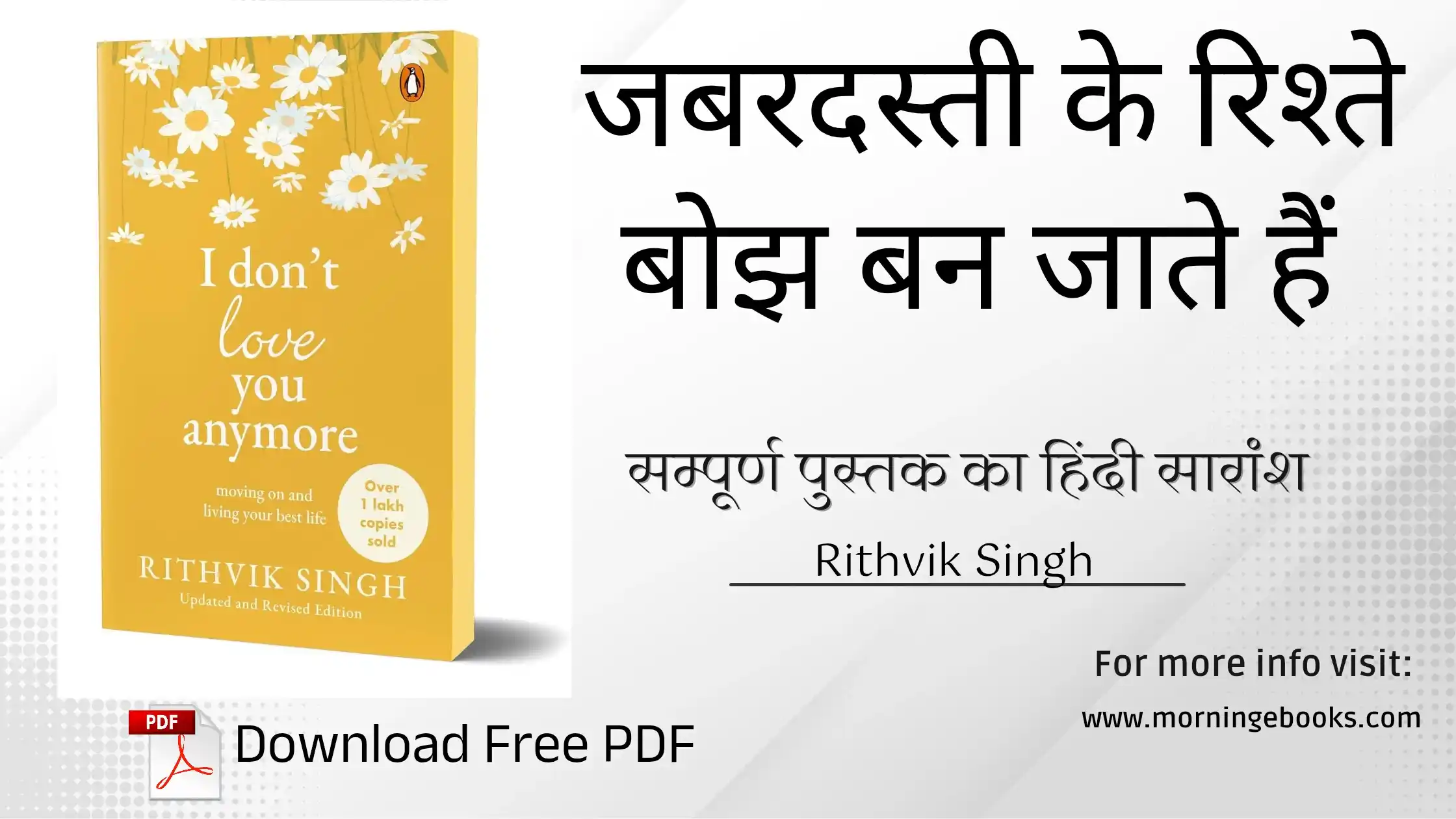 I Don't Love You Anymore by Rithvik Singh Book Summary & PDF Download ...