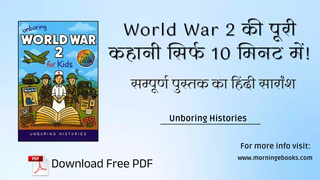 by Unboring Histories