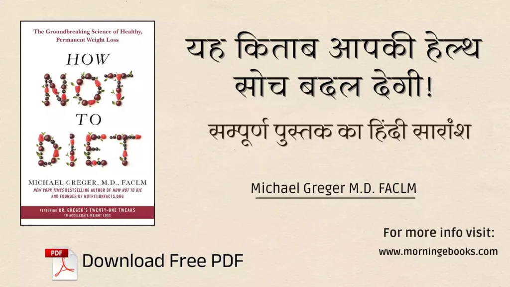Michael Greger M.D. FACLM book