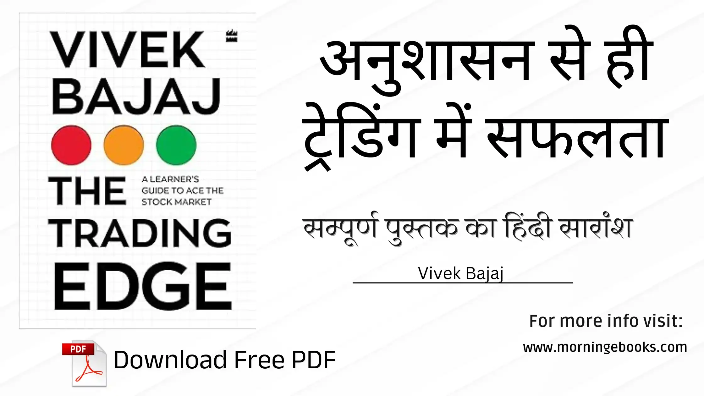 The Trading Edge Book Summary & PDF Download In Hindi ⋆ Morning eBooks