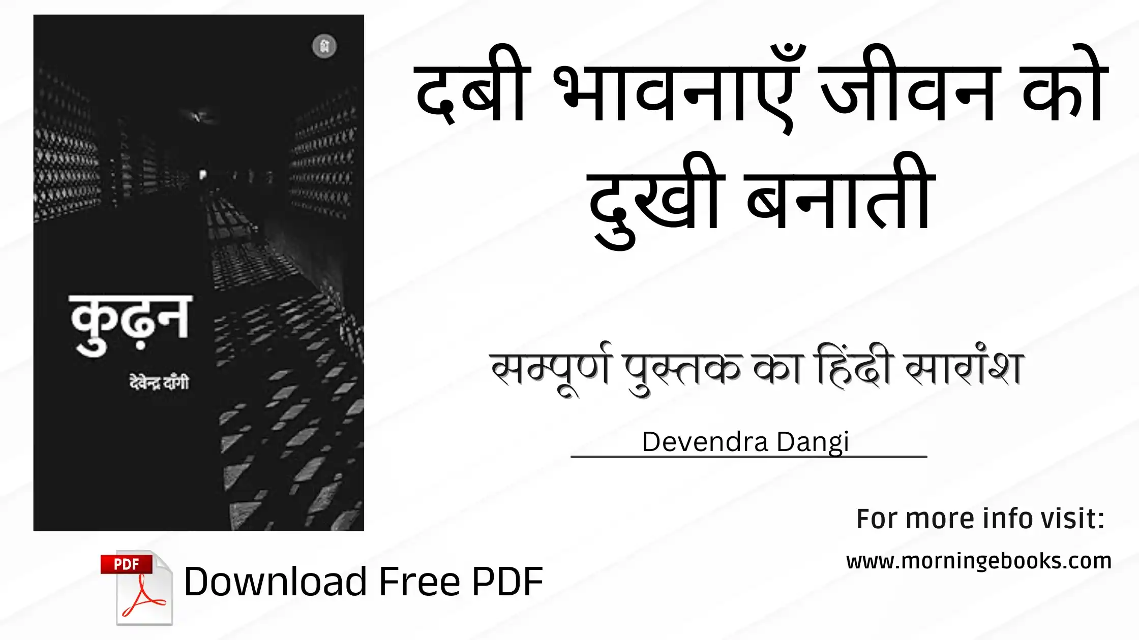 Kudhan by Devendra Book Summary & PDF Download in Hindi ⋆ Morning eBooks