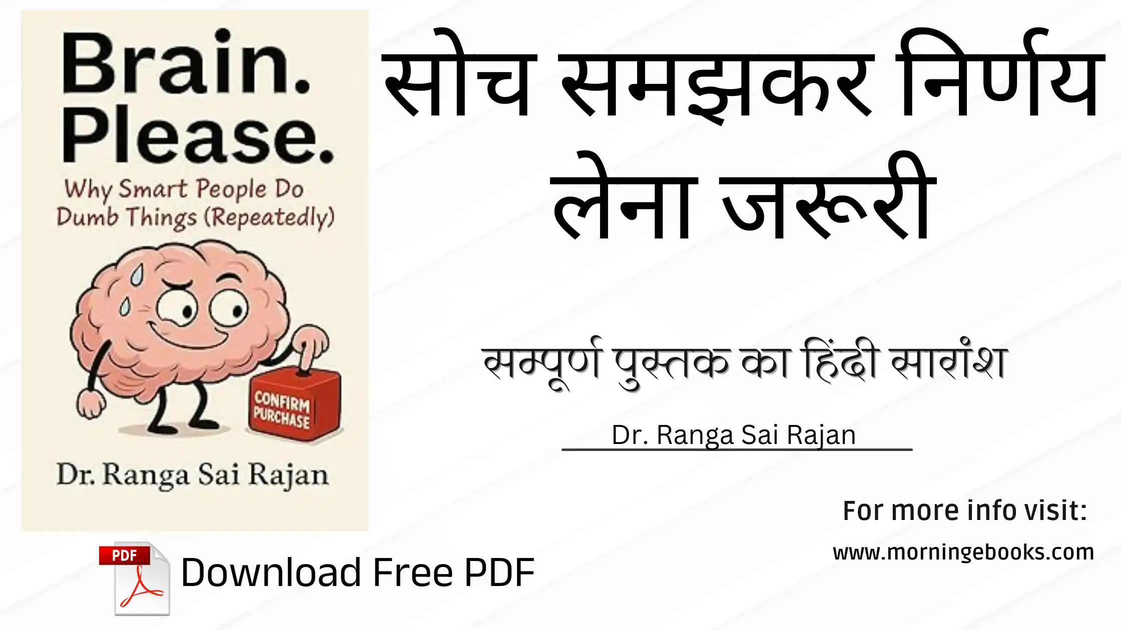 Brain Please Why Smart People Do Dumb Things Book Summary & PDF ...