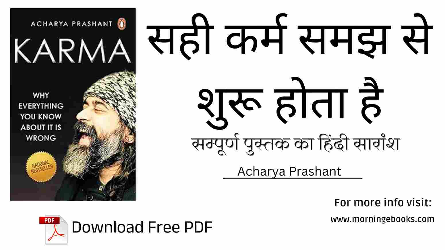 Karma Acharya Prashant Book Summary & PDF Download In Hindi ⋆ Morning ...