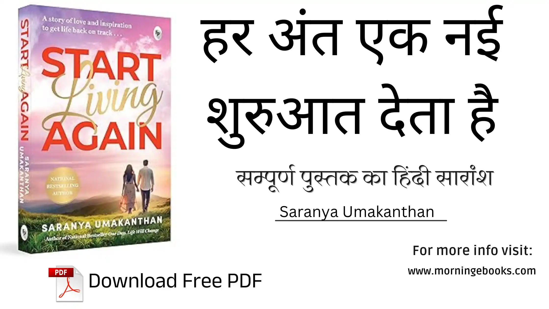 Start Living Again Book Summary & PDF Download in Hindi ⋆ Morning eBooks