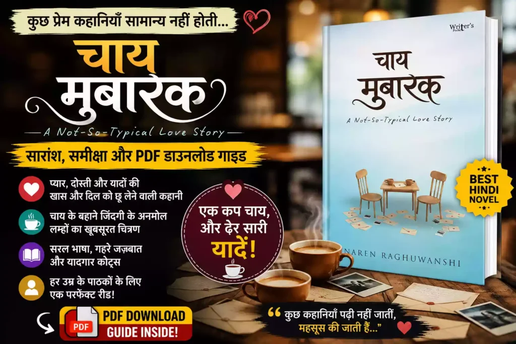 Chai Mubarak book summary,