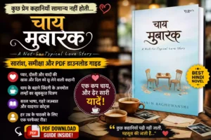 Chai Mubarak book summary,