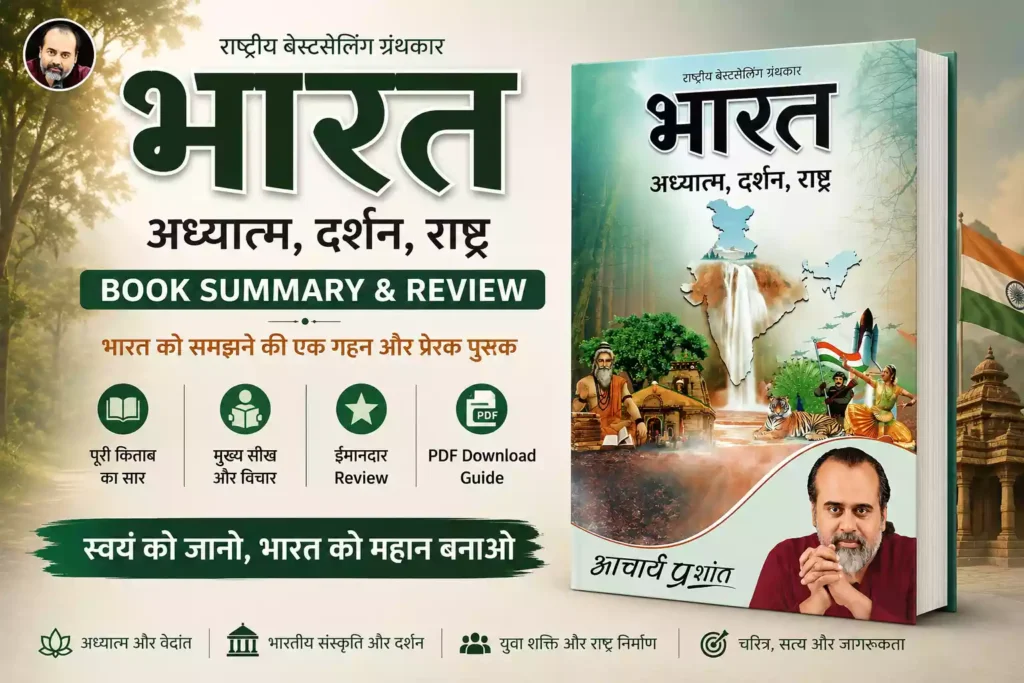 bharat book