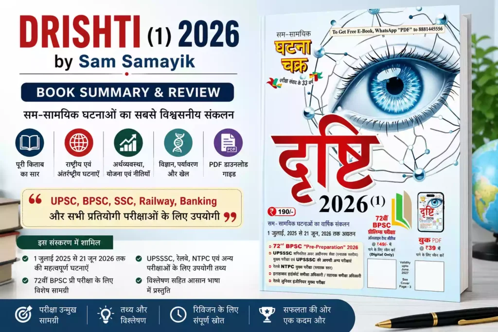 drishti 2026