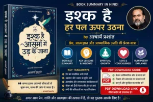 इश्क है आसमाँ में उड़ के जाना