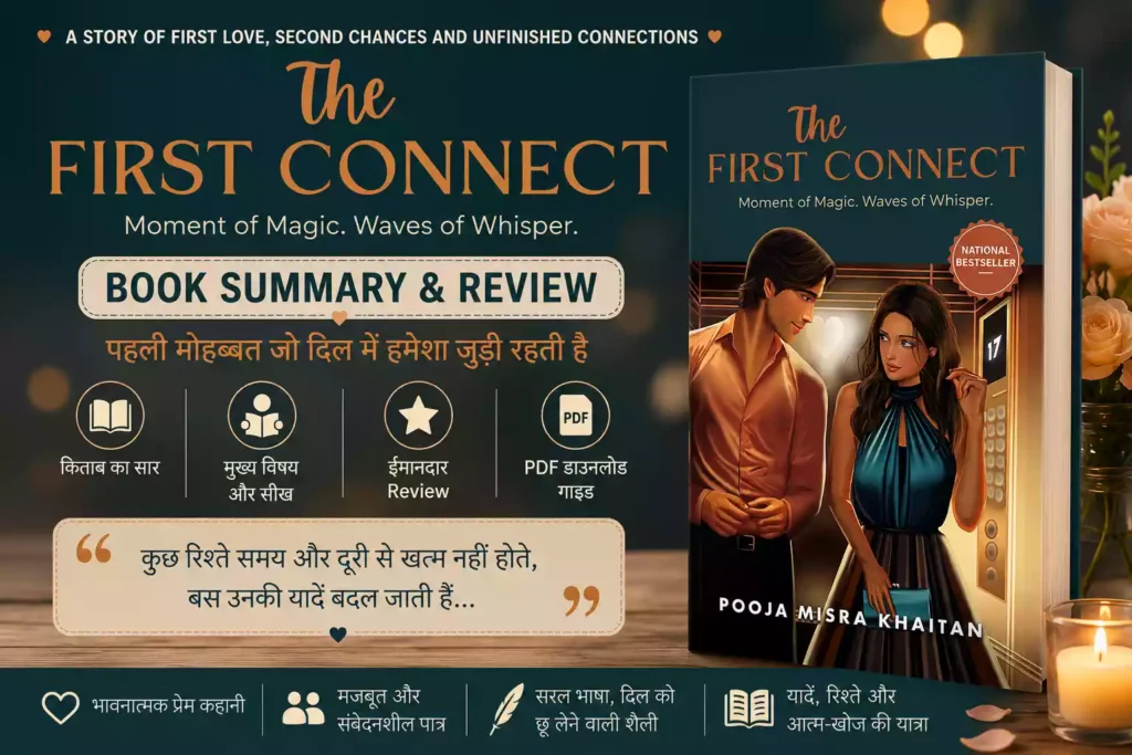 the first connect