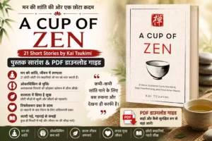 A Cup of Zen: 21 Short Stories by Kai Tsukimi book summary & PDF Download Guide