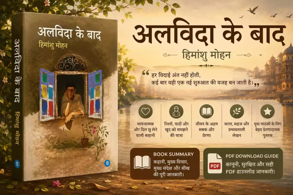 Alwida Ke Baad by Himanshu Mohan book summary