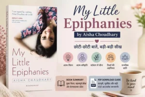 My little epiphanies