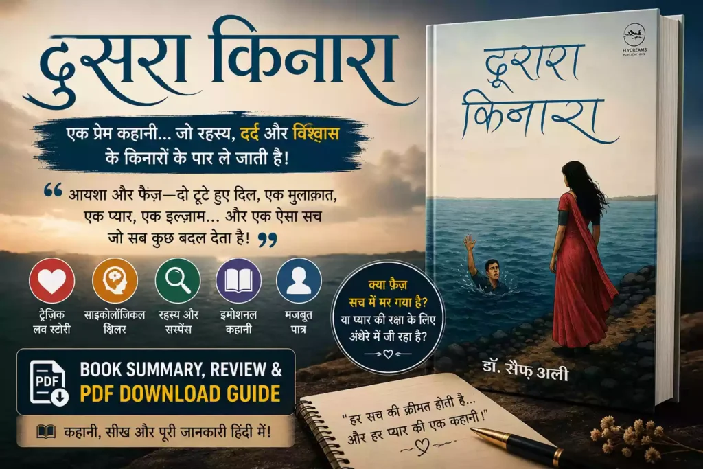 dusta kinara book pdf