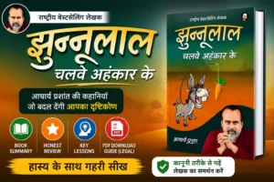 Jhunnulaal book pdf download