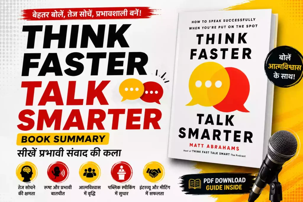 think faster talk smarter