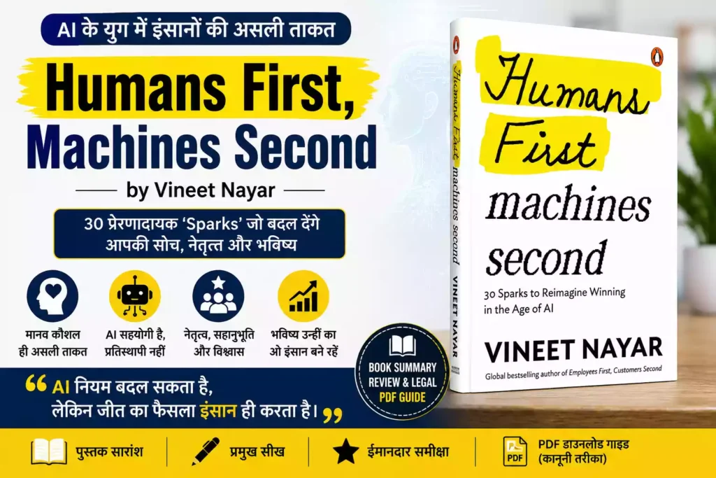 Humans First Machines Second by Vineet Nayar